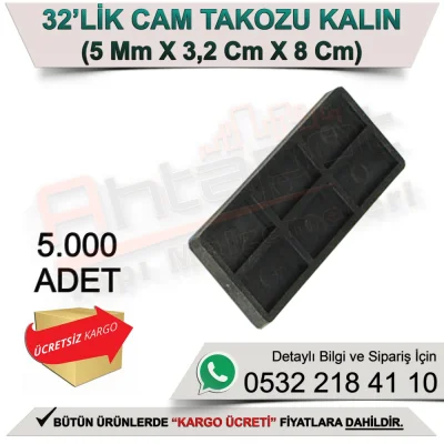 32 قطعة زجاجية سميكة 5 مم × 3,2 سم × 8 سم (5000 قطعة)
