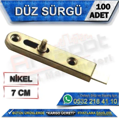 سلايدر مستقيم نيكل 7 سم (100 قطعة)