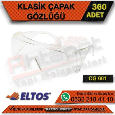 نظارات إلتوس Cg001 الكلاسيكية (360 قطعة)