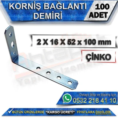 حديد توصيل كورنيش 2×16×52×100 مم (100 قطعة)