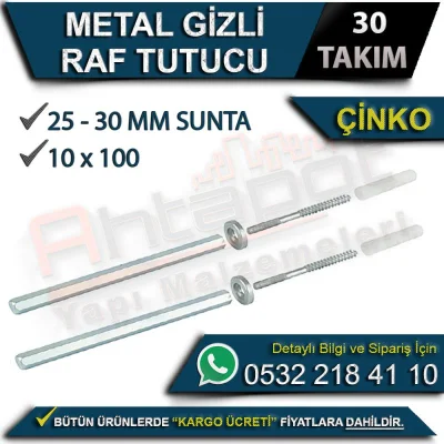 Metal Hidden Shelf Holder 10x100 (30 Sets)