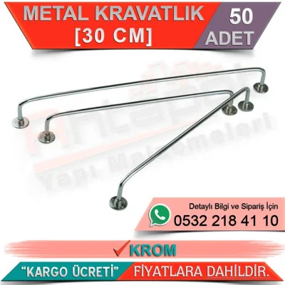 حاملة ربطات عنق معدنية 30 سم كروم (50 قطعة)