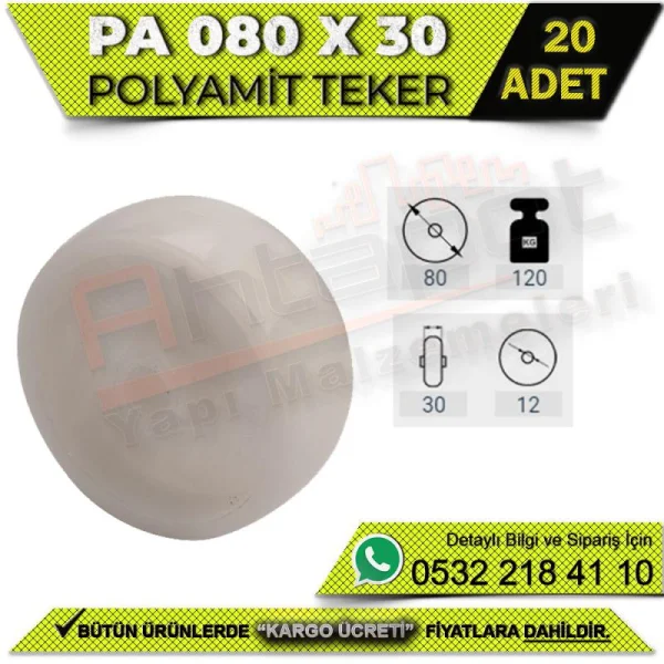 عجلة PA 080x30 (20 قطعة) - العجلات عجلة PA 080x30 (20 قطعة) | العجلات