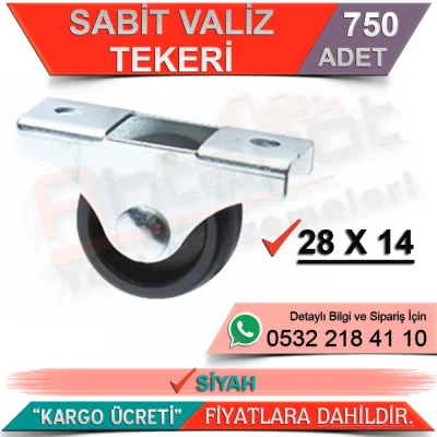 عجلة أمتعة ثابتة مقاس 28 × 14 أسود (750 قطعة)