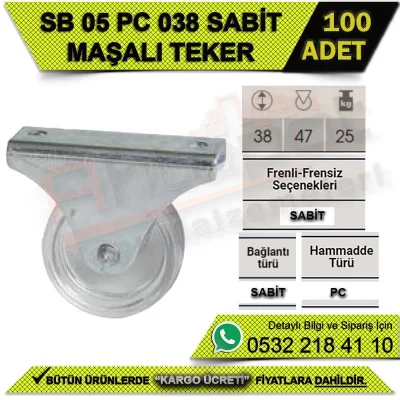 عجلة قدم ثابتة SB 05 PC 038 (100 قطعة)