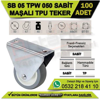 عجلة SB 05 TPW 050 بيضاء من مادة TPU مع مساحة ثابتة (100 قطعة)